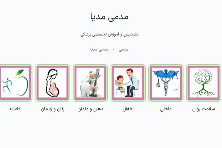 ویدئوهای آموزشی سلامت